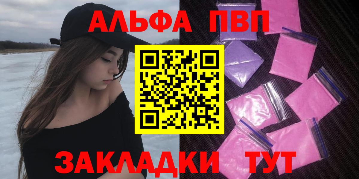 Alpha PVP Crystall Сызрань
