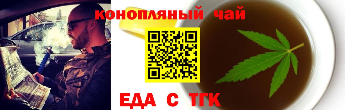Cannafood конопля  Вход с VPN  Сызрань 