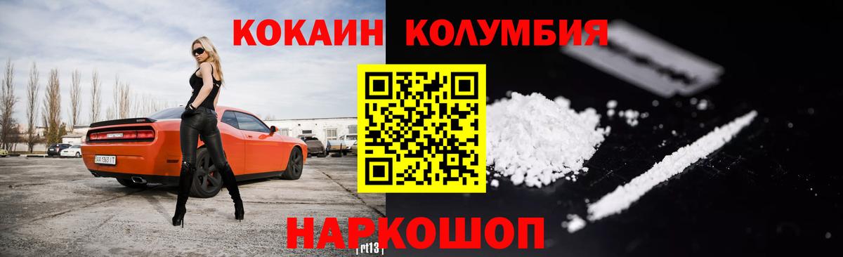 Сызрань  COCAIN 98%  Cocaine Fish Scale  Вход с VPN 