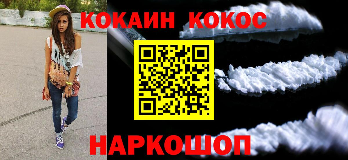 КОКАИН Columbia Сызрань