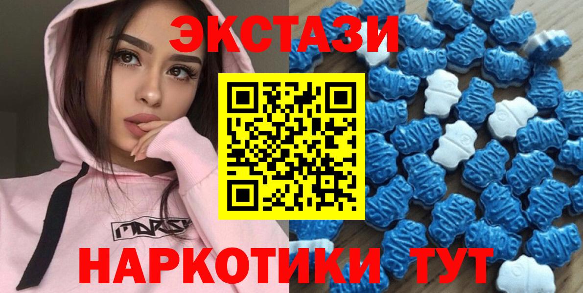 Экстази mix  ЭКСТАЗИ 280 MDMA  ЭКСТАЗИ  Вход с VPN  Сызрань 