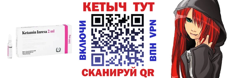Кетамин ketamine  Сызрань 