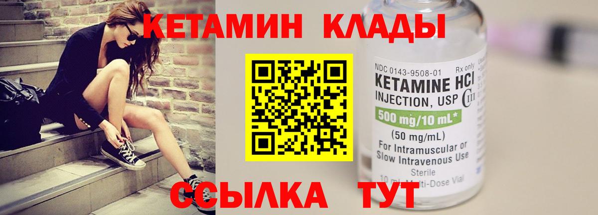 КЕТАМИН VHQ  Кетамин ketamine  Сызрань  Вход с VPN 