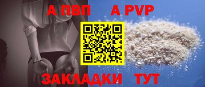 apvp Обь