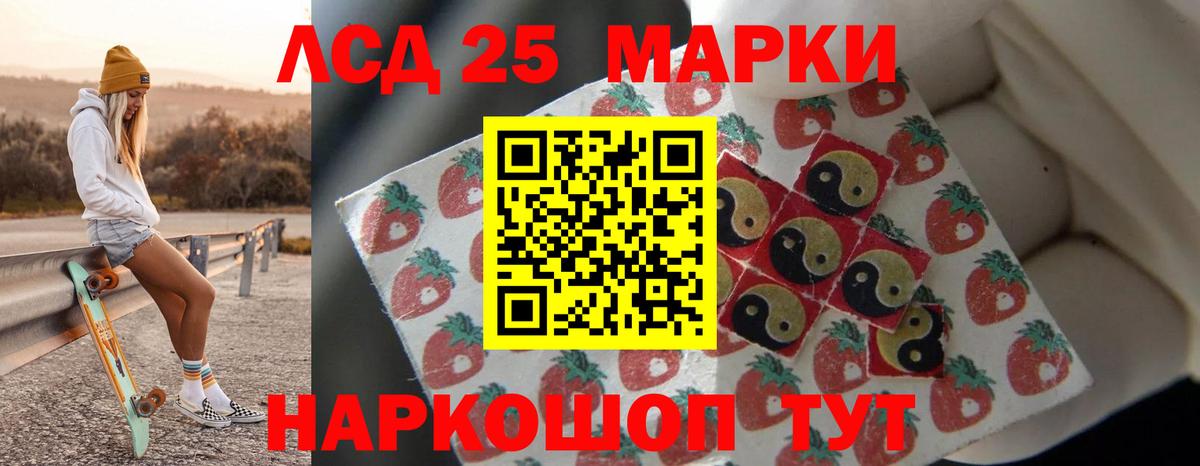 LSD-25 экстази ecstasy  Вход с VPN  Сызрань  Лсд 25 экстази кислота 