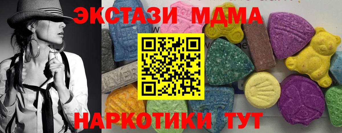 Сызрань  МДМА молли  MDMA Molly  Вход с VPN 