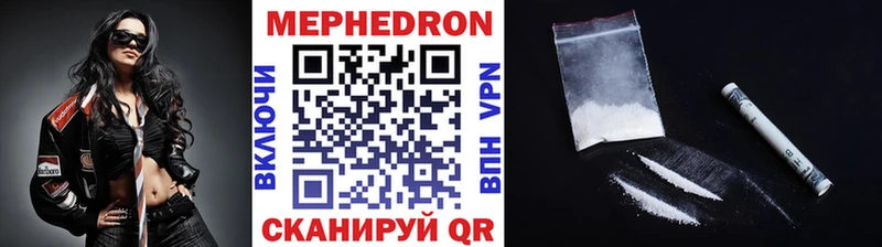 МЕФ кристаллы mega ТОР Сызрань