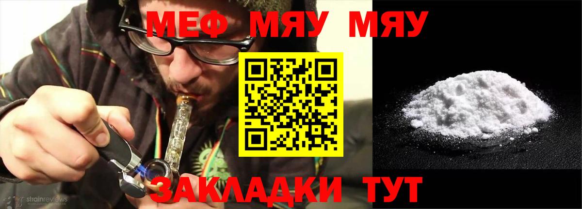 Меф кристаллы Сызрань