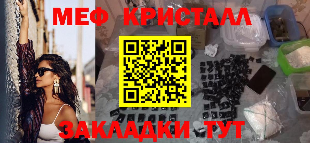 Мефедрон  Вход с VPN  Сызрань  МЯУ-МЯУ кристаллы  Меф mephedrone 