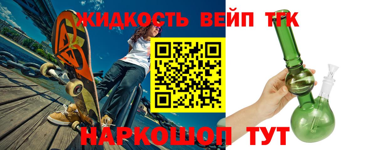 Дистиллят ТГК концентрат Сызрань