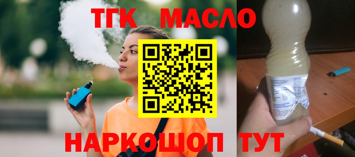 Дистиллят ТГК жижа  Вход с VPN  Сызрань 