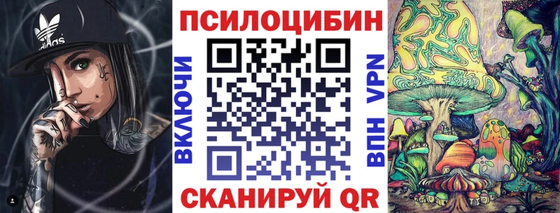 Псилоцибиновые грибы ЛСД  Сызрань 